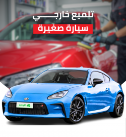 سيارة لدينا